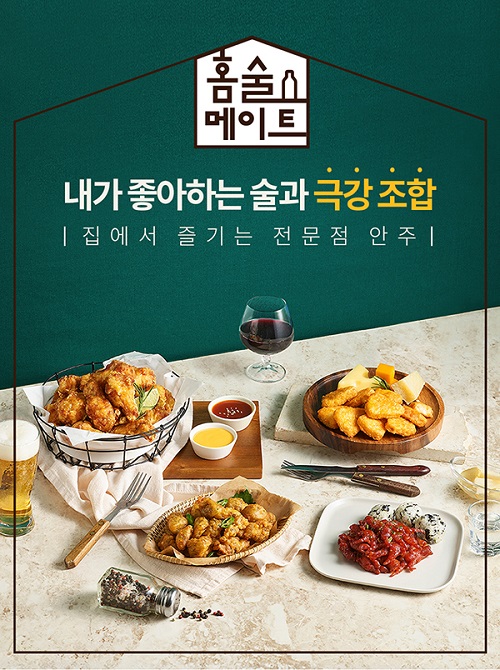 국내 치킨 가공 기업 ‘사세(SASE)’, 와인 페어링 홈술메이트 ‘콰트로 치즈 치킨 칩’ 출시