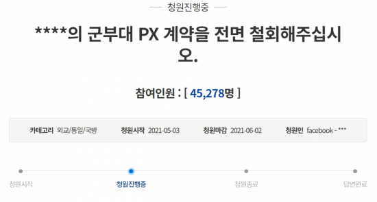 GS25 편의점 포스터 남혐 논란에…PX 계약 철회하라 靑 청원 등장