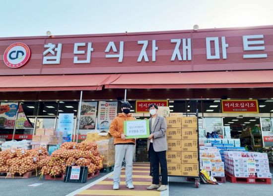 굿네이버스-첨단식자재마트, 후원 물품 전달식 진행