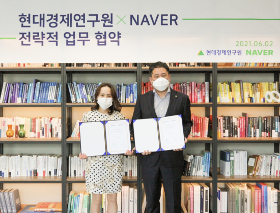 네이버 인증서로 직장인 교육도 간편하게…현대경제연구원과 MOU