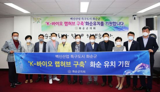 화순군, K-바이오 랩 허브 구축 사업 유치 ‘박차’