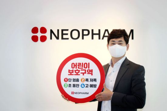 김양수 네오팜 대표, 어린이 교통안전 릴레이 챌린지 동참
