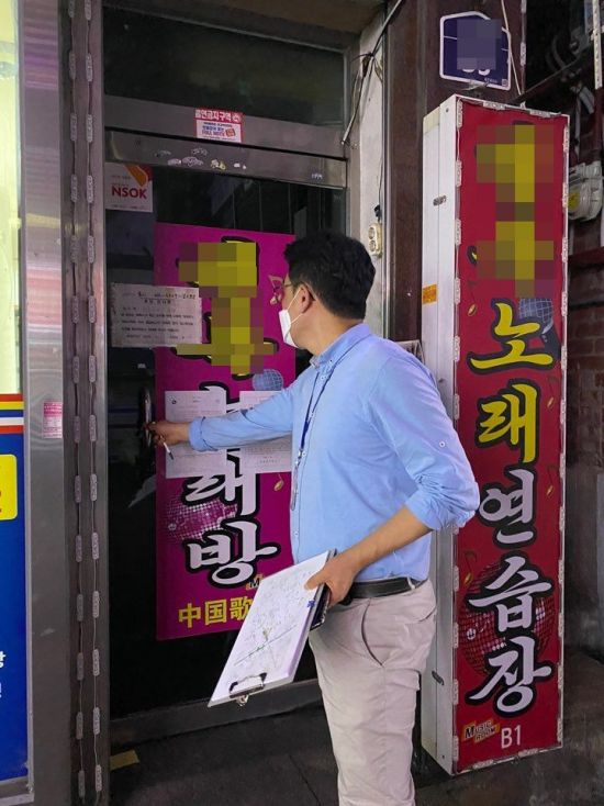 방역수칙 위반한 노래연습장 무더기 적발
