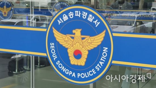 경찰, 불법 영업 서울 송파구 노래연습장 업주 등 13명 적발