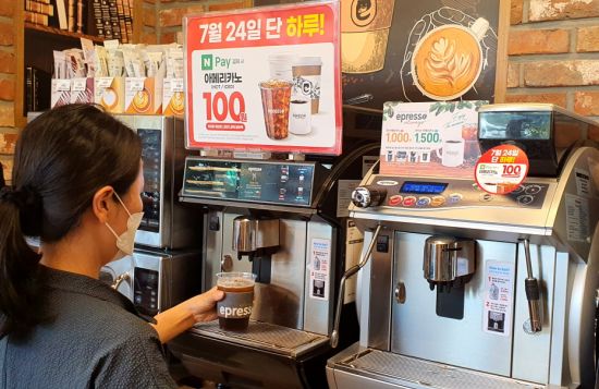 이마트24, 원두커피 100원 이벤트…“오는 24일 단 하루”