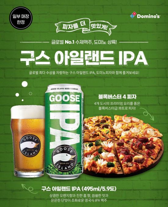 “시원하게 피맥 즐기세요”…식음료업계, 무더위 식힐 제품 속속 출시