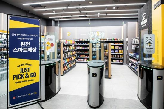 [르포] 이마트24 완전스마트매장 가보니…“가방 속 상품도 자동 결제”