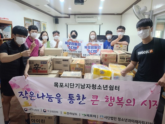 목포 맘들의 수다방, 추석 맞아 기부 행사 훈훈함 더해