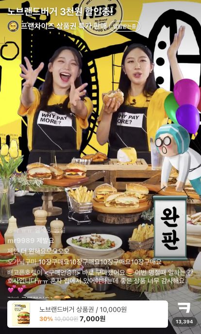 신세계푸드 노브랜드 버거’, 라방서 상품권 1만장 완판