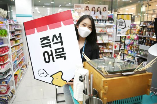 GS25, 가을맞이 즉석어묵 운영 개시…랍스터 어묵 선봬