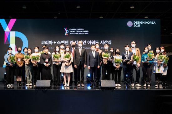 2021년 코리아+스웨덴 영 디자인 어워드 시상식 성료