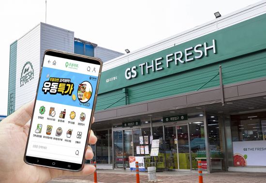 30분만에 동네마트서 배달 … GS수퍼마켓, 퀵커머스 매출 쑥