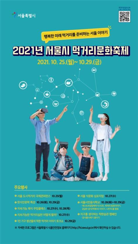 서울시, MZ세대 1인 가구에 착한 먹거리 꾸러미 지원…CJ제일제당·청년센터와 협력