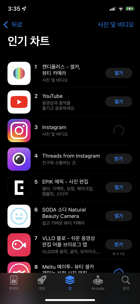 스튜디오에스제이, ‘캔디플러스’ 앱스토어 카메라 순위 1위