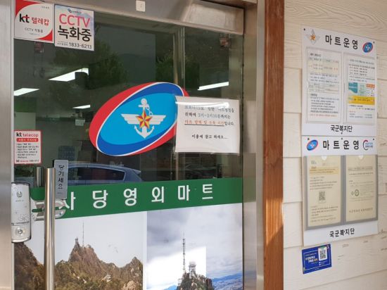 “아들 찬스로 왔어요”…軍 영외마트 단골된 장병 부모들