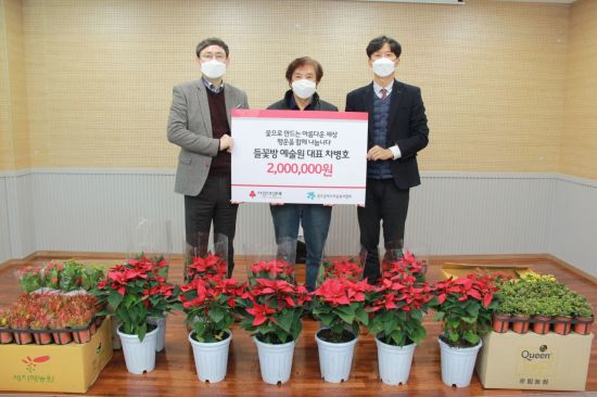 차병호 들꽃방 대표, 홀인원 행운 담은 화분 아동시설에 전달