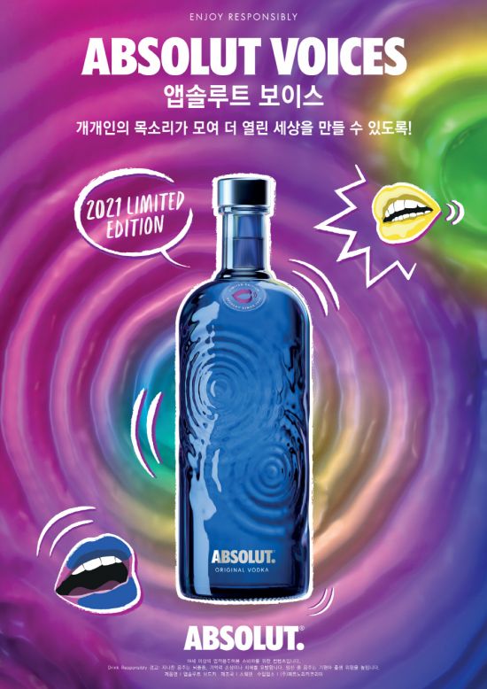 앱솔루트 보드카, 연말 리미티드 에디션 출시