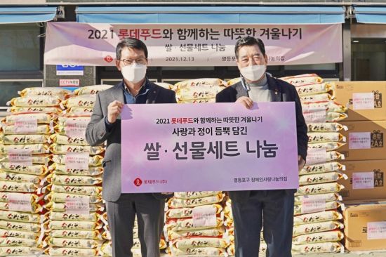 롯데푸드 샤롯데봉사단, 영등포구 소외 이웃에 로스팜 세트와 쌀 전달