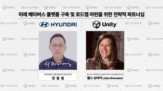 [CES2022]현대차, 올해 말 세계 최고 수준 메타팩토리 구축한다