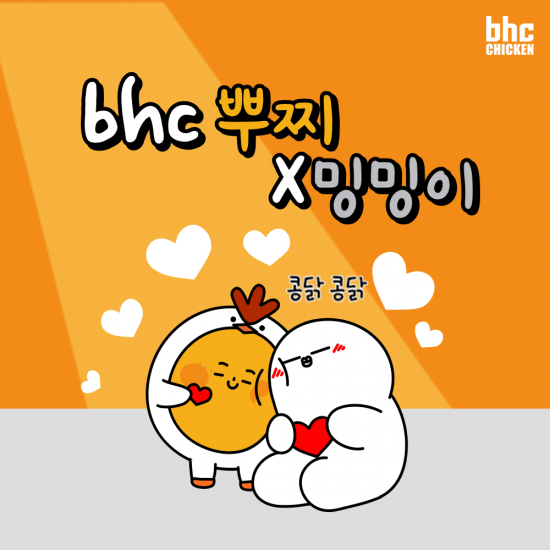 “넌 MBTI가 뭐야?”…bhc치킨, ‘뿌찌X밍밍이 이모티콘’ 출시