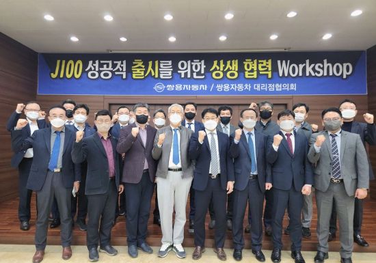 쌍용자동차, 대리점협의회 J100 성공적 론칭 위한 결의대회