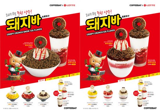 커피베이x롯데푸드, 협업 ‘돼지바 빙수’ 선봬