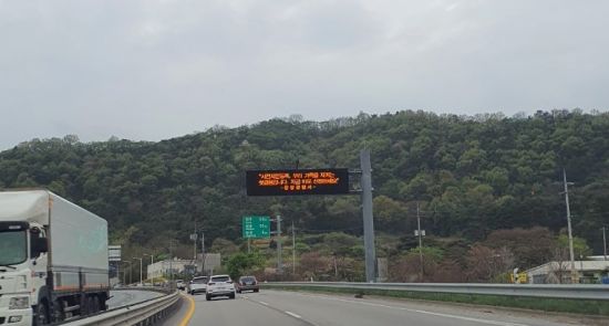 장성경찰서, 전광판 활용 지문사전등록 홍보 실시