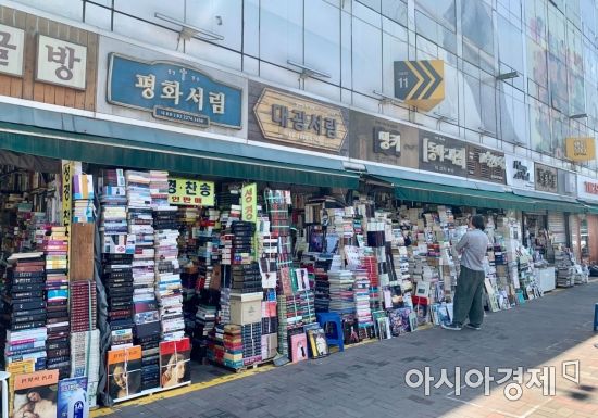 [르포] “마지못해 하고 있지”…60년 전통 헌책방 거리에 남은 쓸쓸함