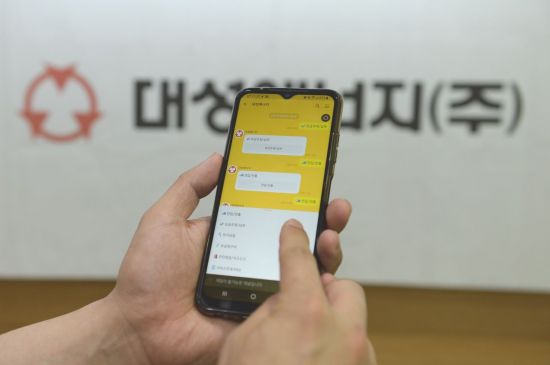 도시가스도 카카오톡으로 … 대성에너지, ‘대성스마트톡’ 서비스 오픈