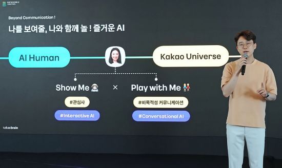 카카오표 메타버스 베일 벗었다…카카오 유니버스 공개