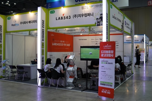 지우컴퍼니, 2022년 대한민국 고졸 인재 일자리 콘서트 참여