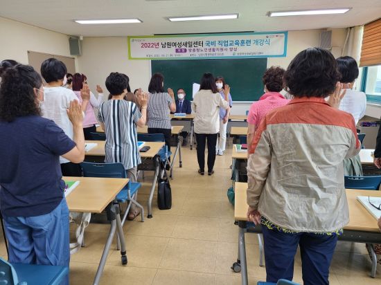 남원여성새일센터, 국비 직업교육훈련 개강식 개최