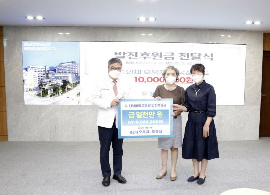 한정식 레스토랑 뜰안채, 전남대병원에 후원금 1000만원 전달