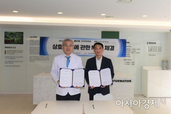 아시아경제, 장덕한방병원·장덕녹용연구소와 임직원 의료복지 업무협약