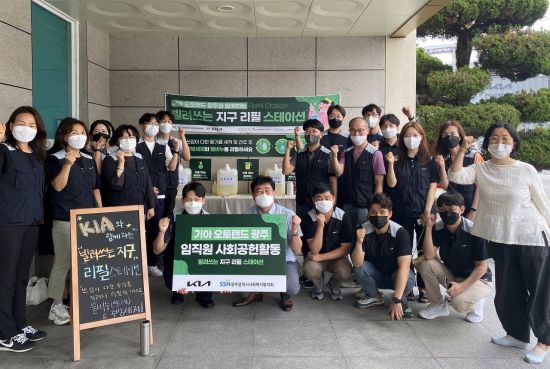 기아 오토랜드 광주, 친환경 물품 제작 전달
