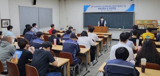 경기도일자리재단, 두원이엔지 채용설명회 개최