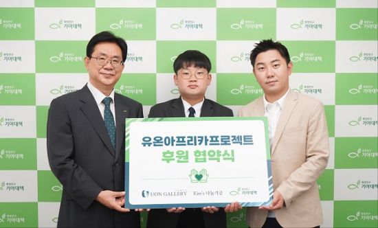 유온갤러리-희망친구 기아대책, 아프리카 예술품 판매 수익 기부 위한 협약