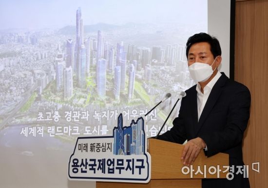 [포토] 서울시, 10년 만에 용산정비창 개발계획 발표