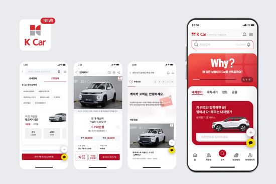 케이카, 앱·사이트 새단장