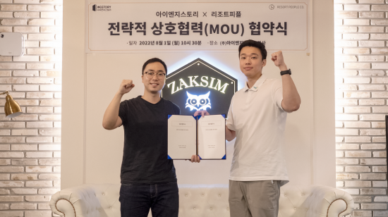 아이엔지스토리가 운영하는 작심 스터디카페, 리조트피플과 복합문화공간 조성을 위한 MOU 체결