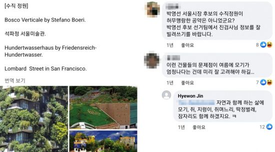 선거법·공무원법 위헌 진혜원…법정서 이모티콘 시연