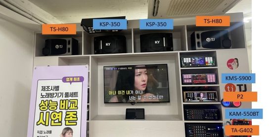 노래방 전쟁인가…금영 “경쟁사 TJ미디어가 제품 부당 비교 불공정 행위했다”