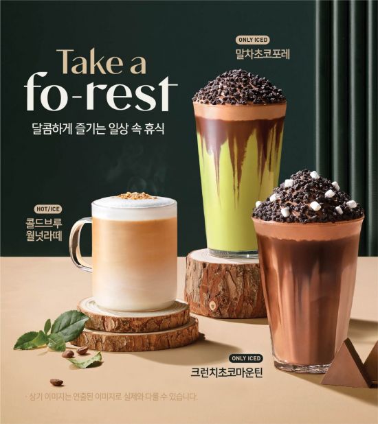 이랜드 더카페, 가을맞이 신메뉴 3종 출시…가을에 즐기기 좋은 음료