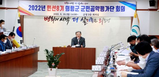 의령군, 궁류 총기사건 희생자 추모공원 조성 등 54개 공약 사업 확정