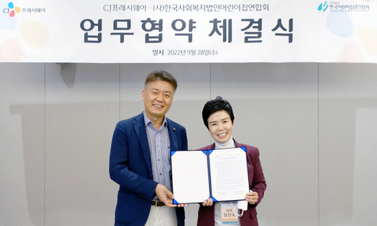 CJ프레시웨이, 한국사회복지법인어린이집연합회와 업무협약 체결