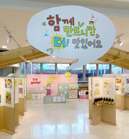 샘표, 2022 맛있는 추억을 그리다 온·오프라인 전시회 개최