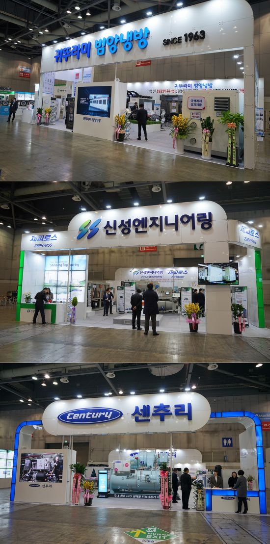 귀뚜라미그룹, 한국국제냉난방공조전서 냉동공조 신기술 공개