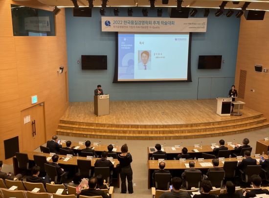 포항시, 올해 ‘한국품질경영학회 추계 학술대회’ 개최