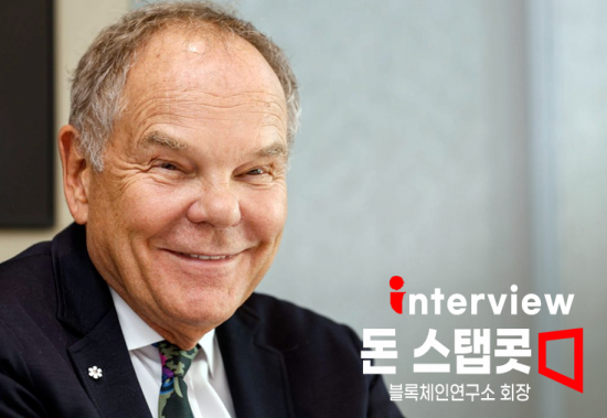 분식회계 막는 블록체인…돈 탭스콧 감사인 사라진다