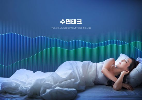 40조원 꿀잠 시장 잡자, 슬립테크 스타트업 뜬다